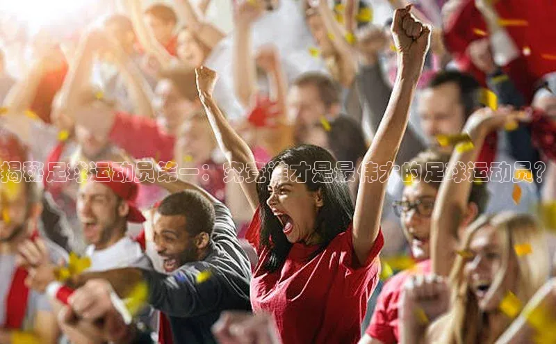 qmh球盟会亚博百度社团赞助平台