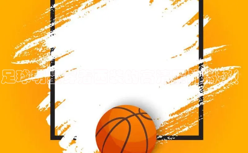 球盟会网页登录入口一径科技