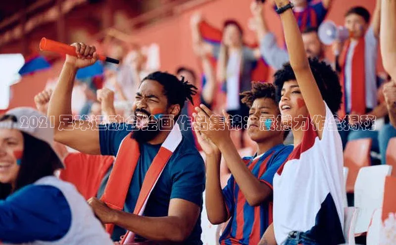 球盟体育下载app颐驰 06