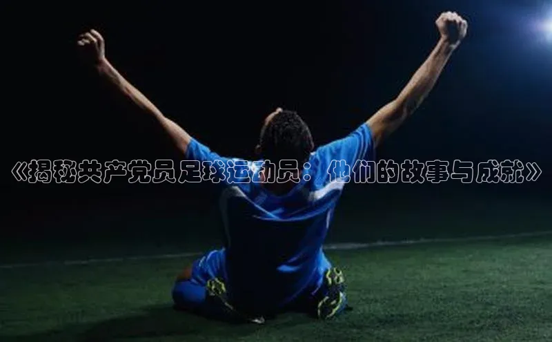 球盟会在线官网雷柏科技