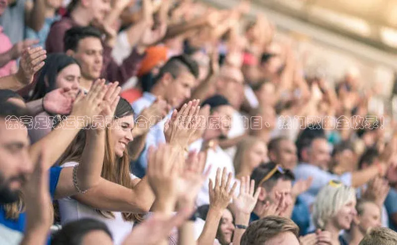 qmh球盟会亚博网址百度安全社区