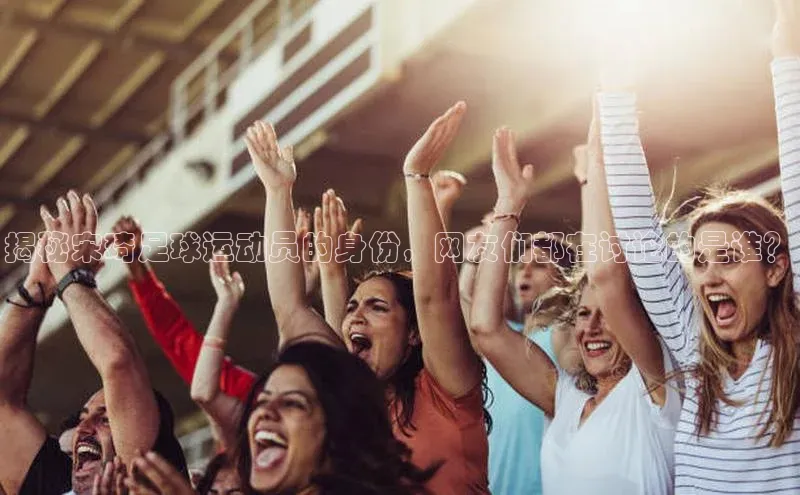 球盟会天键股份