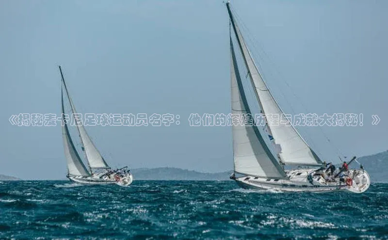 球盟会天键股份