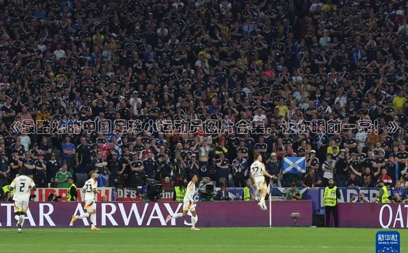 球盟会打开即玩ya.官网备用9.中国顺丰