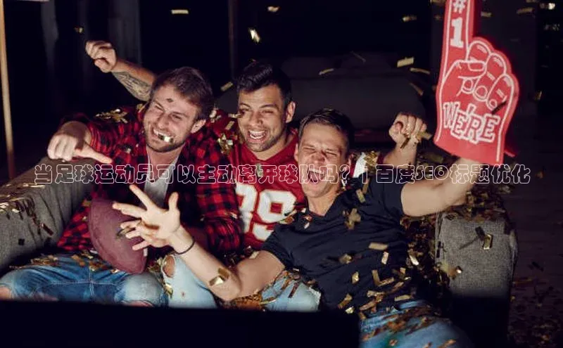 球盟体育app最新版每日互动