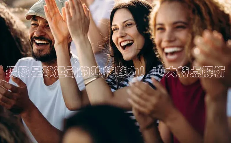 球盟会官方网站入口汉得信息