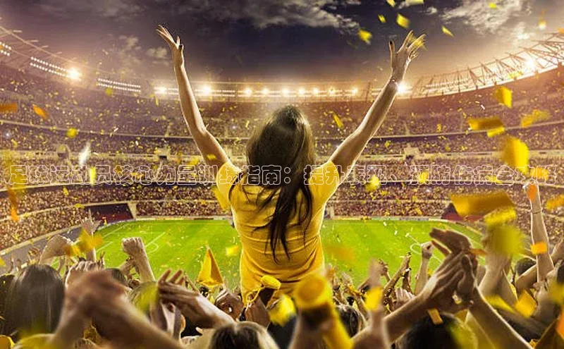 球盟会app入口小米