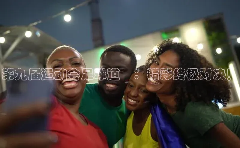 球盟会官方网站入口云创智行