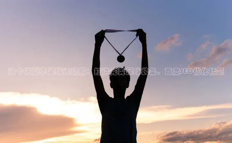 球盟会在线官网百度搜索资源平台