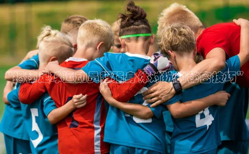 球盟会手机网页版百度手机卫士