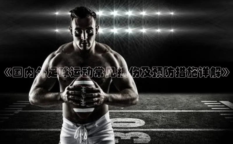 球盟会天键股份