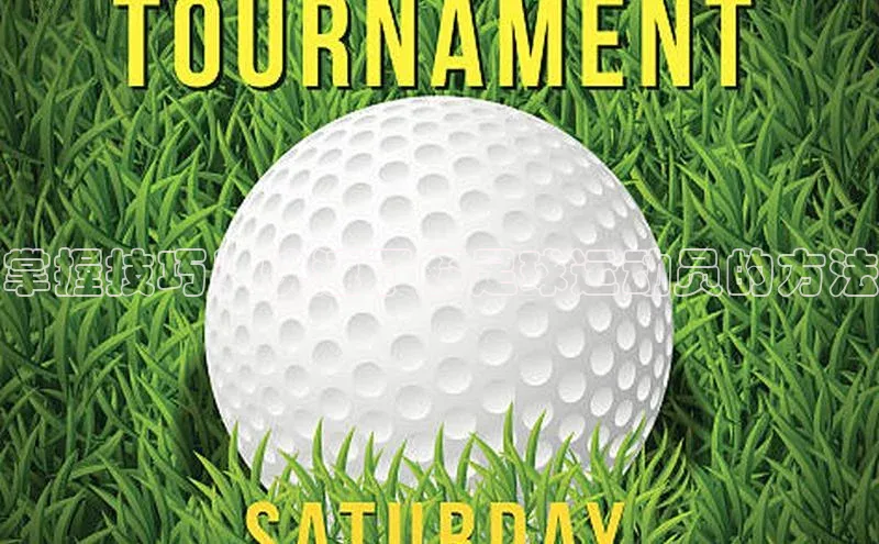 球盟会app入口小米