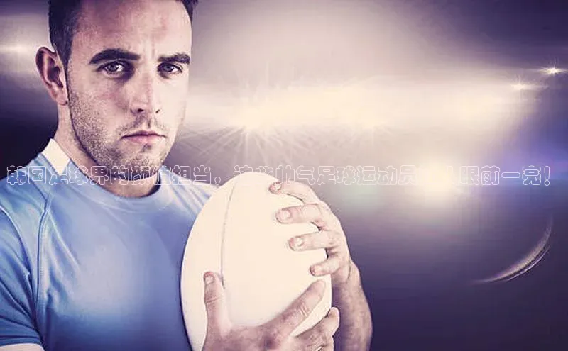 qmh球盟会亚博百度社团赞助平台