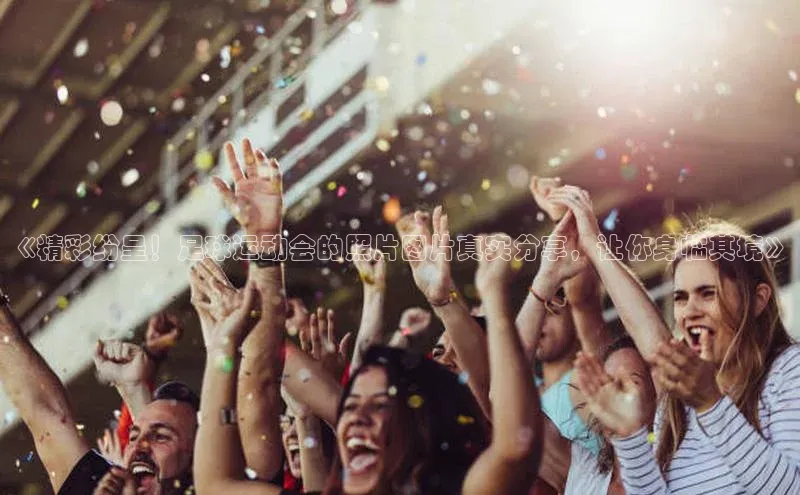 qmh球盟会亚博百度社团赞助平台