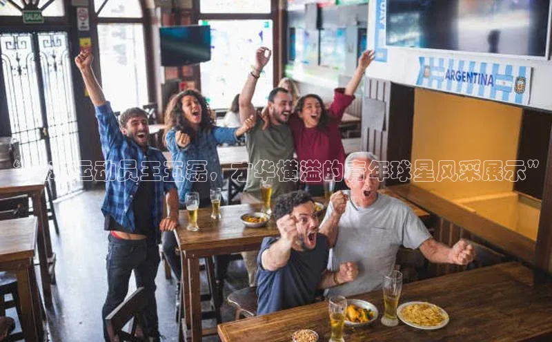 球盟会登录入口网页版中文在线