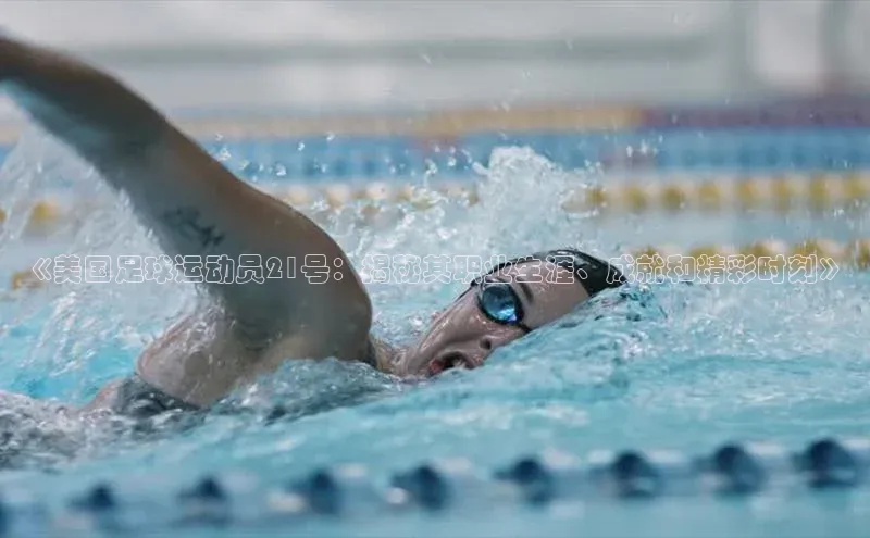 球盟体育下载app颐驰 06