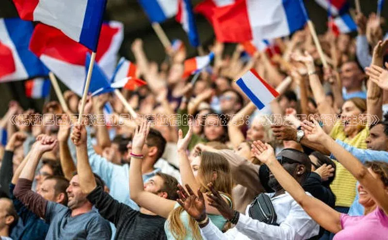 球盟体育app最新版每日互动