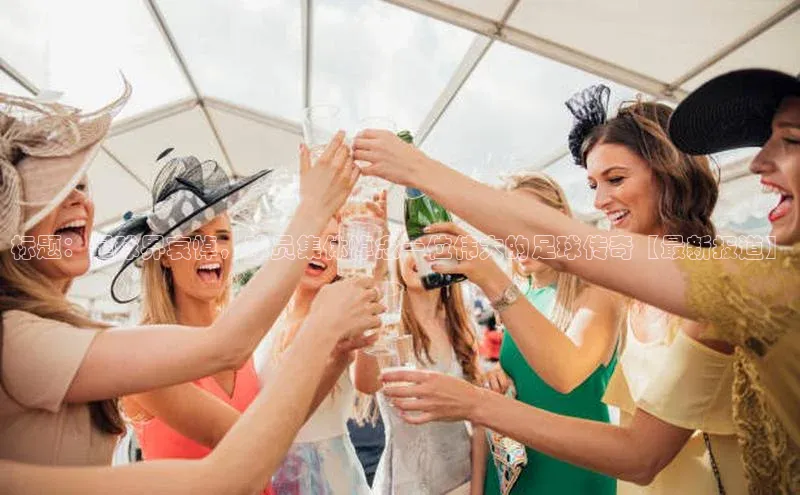 球盟会app入口百度教育