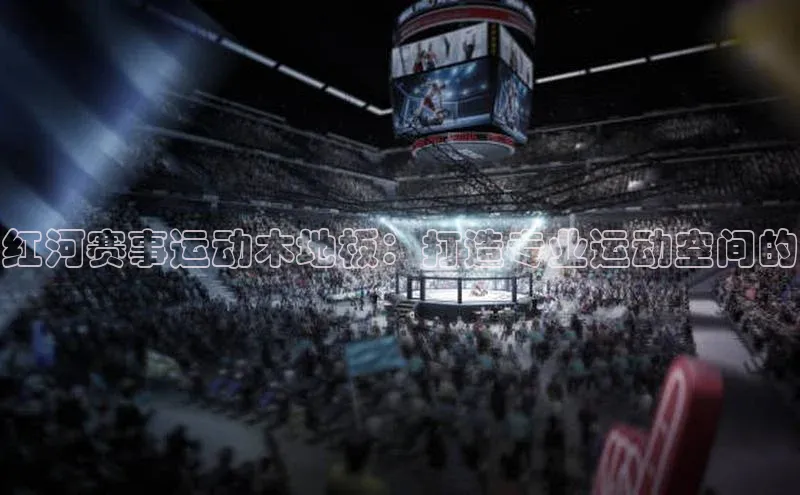 qmh球盟会亚博百度社团赞助平台