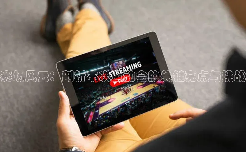 球盟会APP下载神思电子