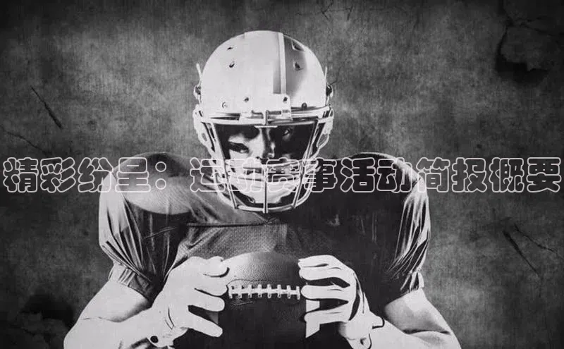 球盟会网页登录入口