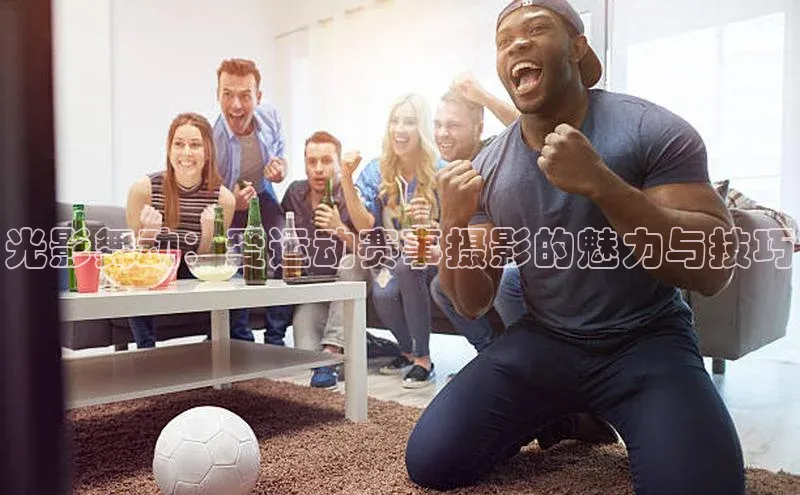 球盟体育app最新版