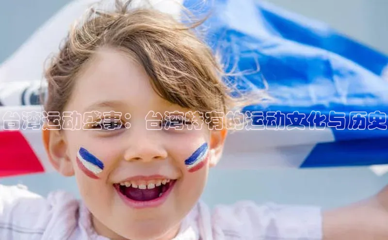 球盟体育app最新版