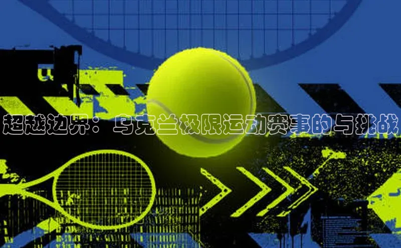 球盟体育下载官网