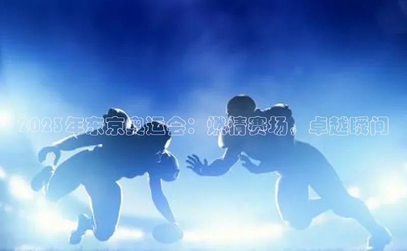 球盟体育下载官网