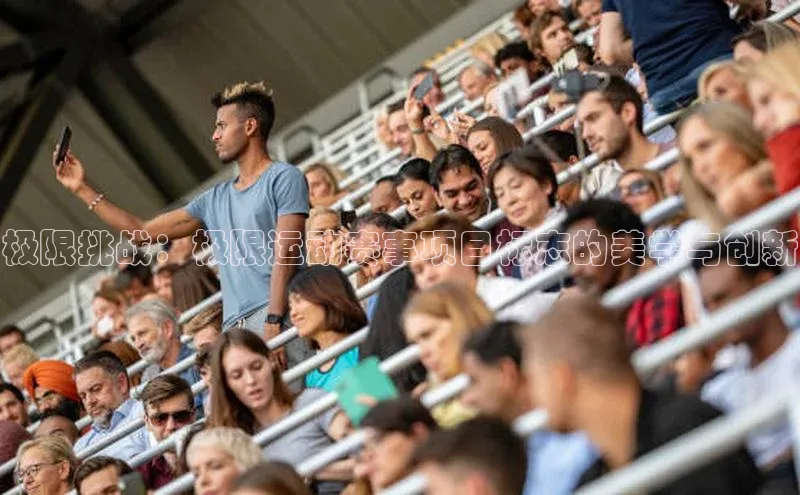 球盟体育app最新版