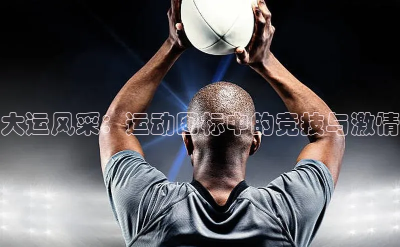 球盟会官网登录入口