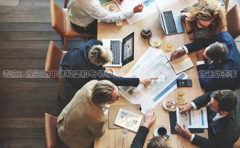 qm球盟会官方网站