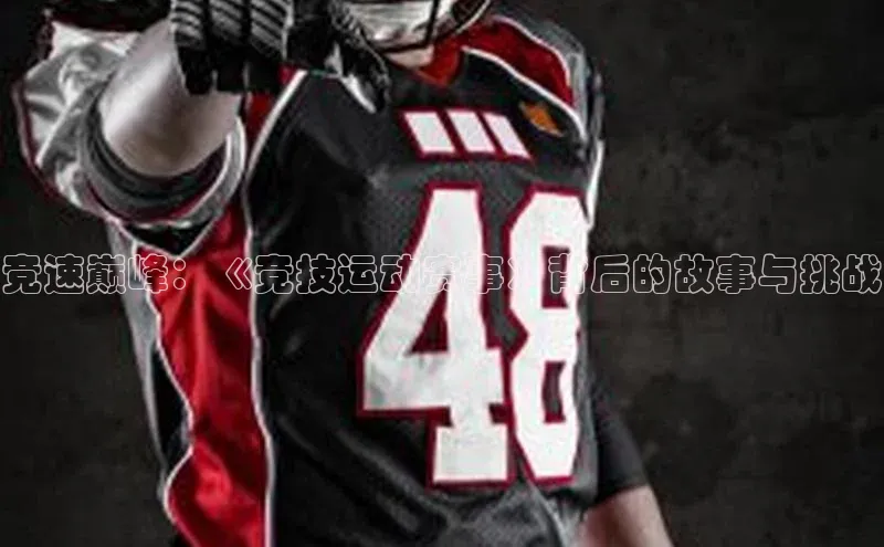 球盟会app官方下载