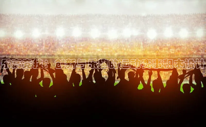 球盟会app官方下载