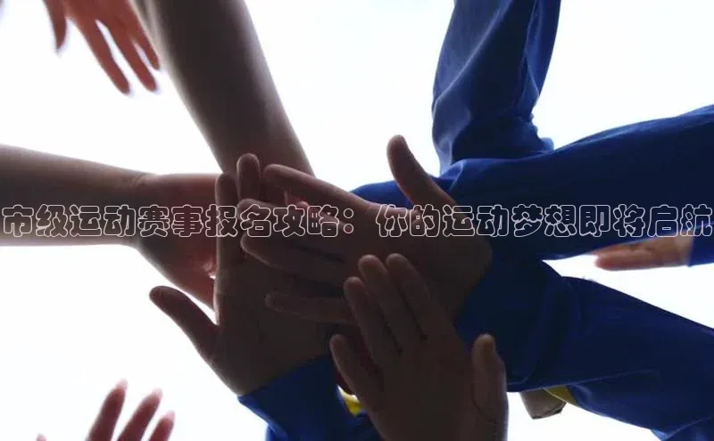 球盟会app官方下载