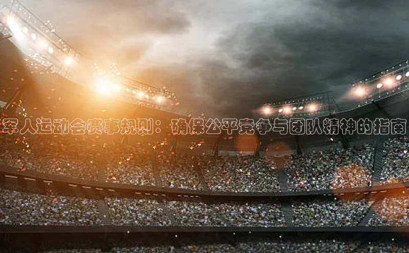 球盟会官网网页版