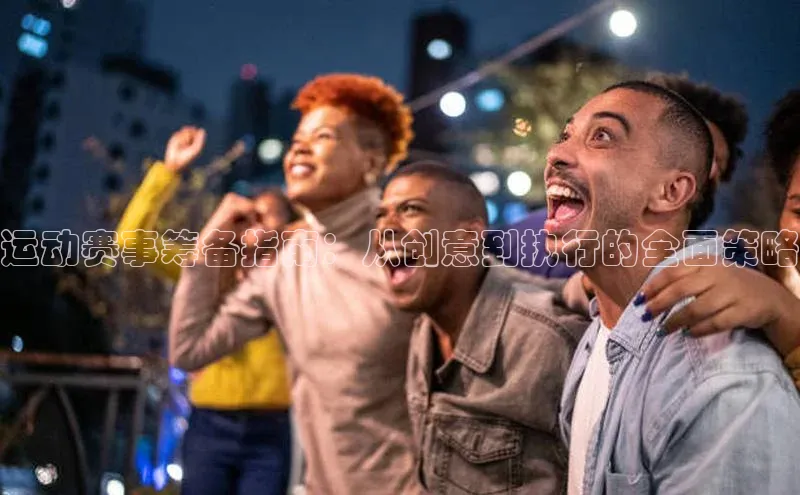 球盟会登录入口网页版