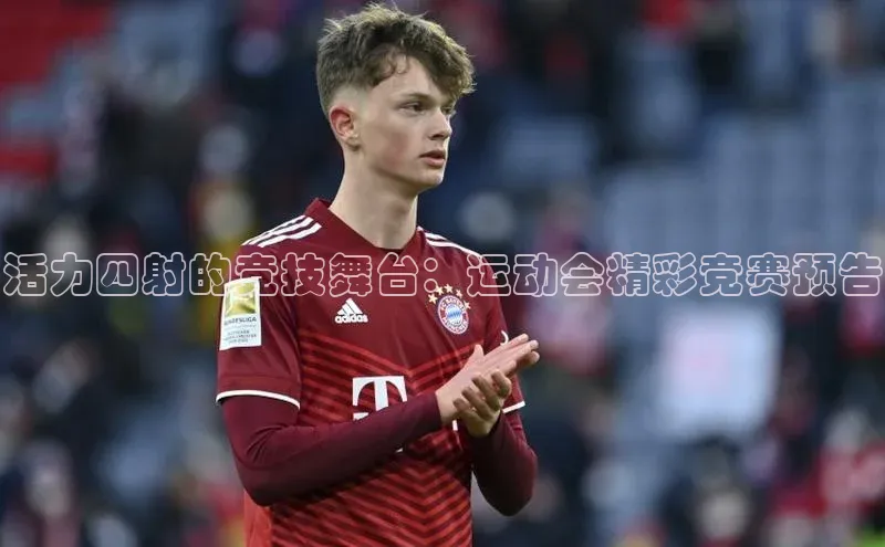 球盟体育下载官网