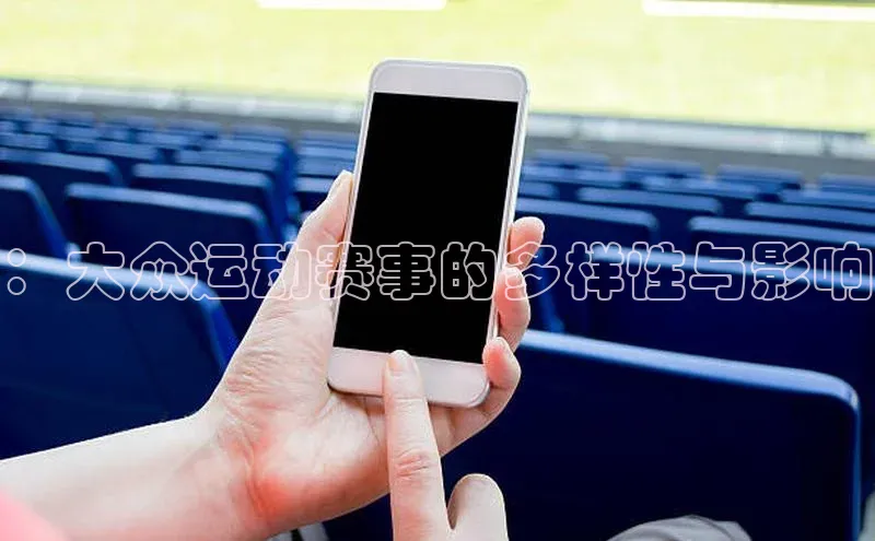 球盟会手机版登录