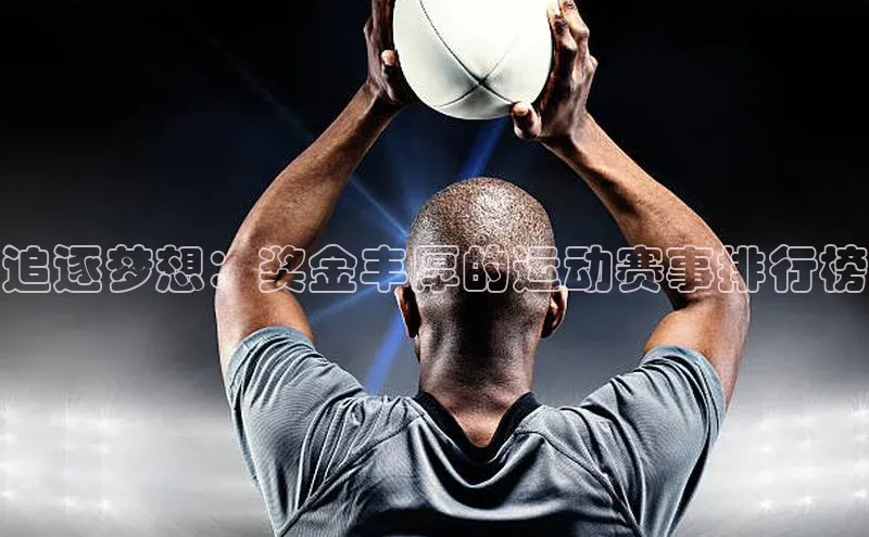 球盟会网页登录入口