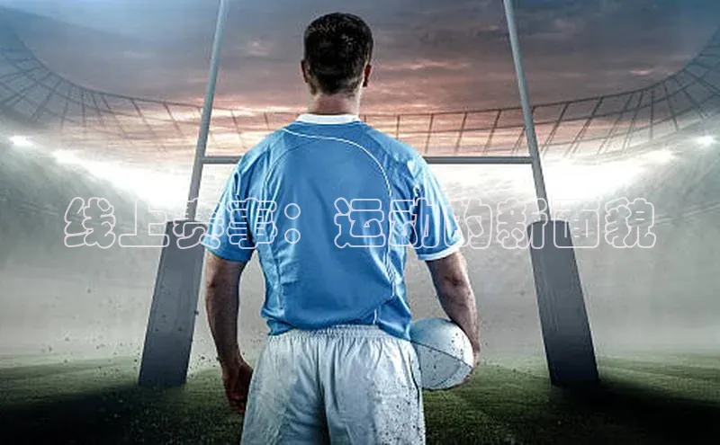 球盟会平台官网