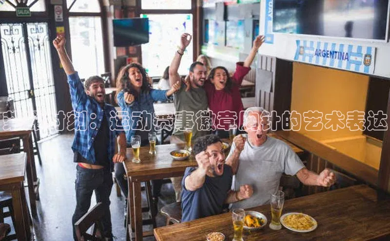 球盟会