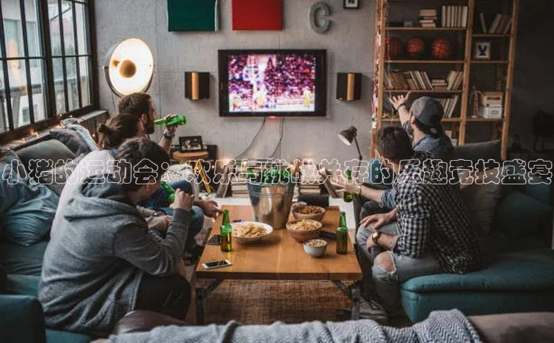 球盟会